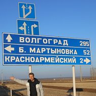 Сергей Мартынов