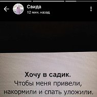 Альфия Исмаева