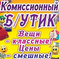 Комиссионный Магазин