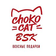 Chokocatbsk Шоколадные