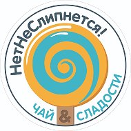 Нетнеслипнется Новошахтинск