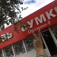 Сумки Обувь