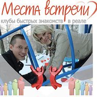 Клуб Места