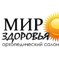 Мир Здоровья