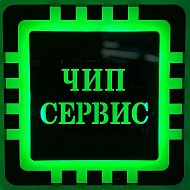 Чип Сервис