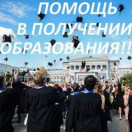 Дипломы Аттестаты