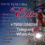 Салон Elite