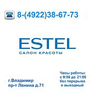 Салон Estel