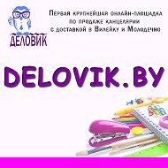 Интернет-магазин Delovik