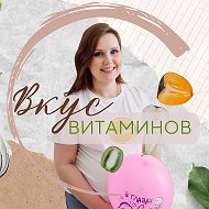 Ирина Вкус