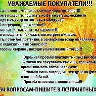 Совместные Покупки