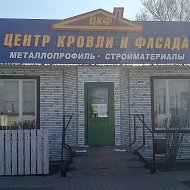 Центр Кровли