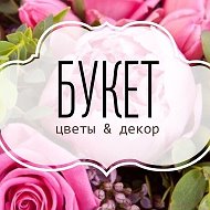 🌺💮🌹цветы Из