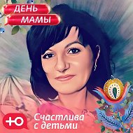 Елена Бурдыгина