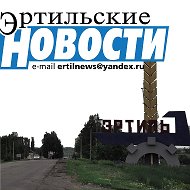 Эртильские Новости
