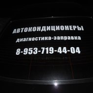 Автокондиционеры Диагностика-заправка