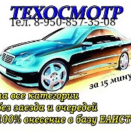 Техосмотр Все