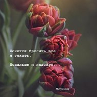 Профиль Удалена