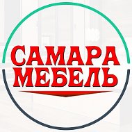 Мебель-63 Самара