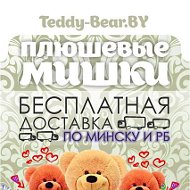 Плюшевые Мишки