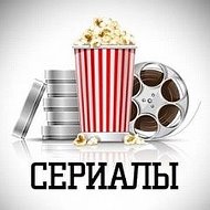 Сериалы Онлайн