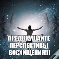 Труба Иерихонская