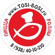 Тоси Боси