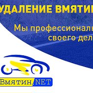 Автоювелир Ремонт