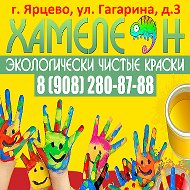 Хамелеон Краски-лаки-эмали-грунты