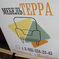 Мебельтерра Мебельтерра