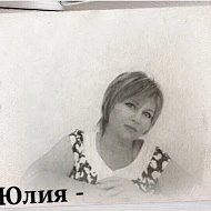 Юлия Куртева