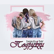 Beauty Bar