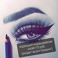 Анастасия Бровки