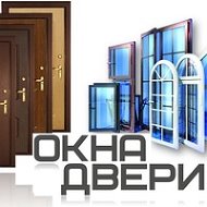 Окна Двери