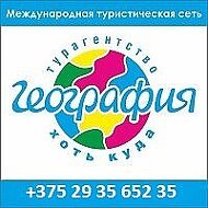 География Площадь