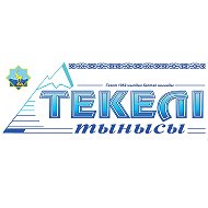 Редакция Tekeli