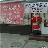 Все Для