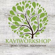 Kaviworkshop Ремесленная