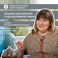 Светлана Зайцева