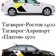 Такси Аэропорт