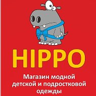 Hippo Стильная