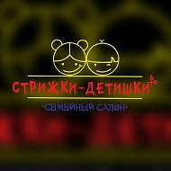 Стрижки-детишки Верхняя