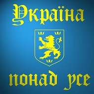 Руслан Українець