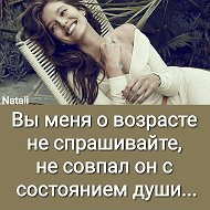 Катя Штерцер