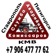 Аварком Ск