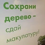 Макулатура Рязань