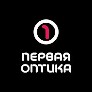 Первая Оптика