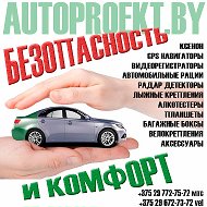 Александр Автоаксессуары