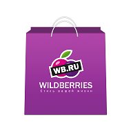 Валдбериз Wildberries