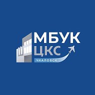 Мбук Цкс